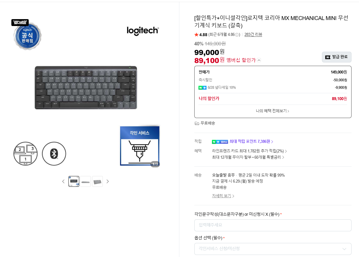 로지텍 코리아 MX MECHANICAL MINI 무선 기계식 키보드 (갈축)