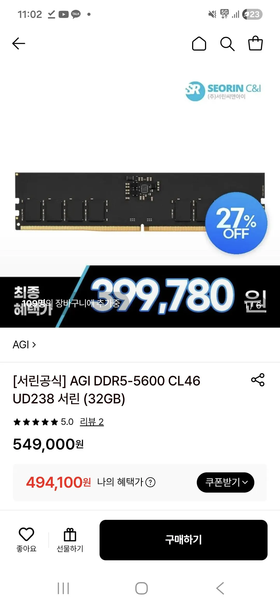AGI DDR5-5600 CL46 UD238 서린 (32GB) 단일