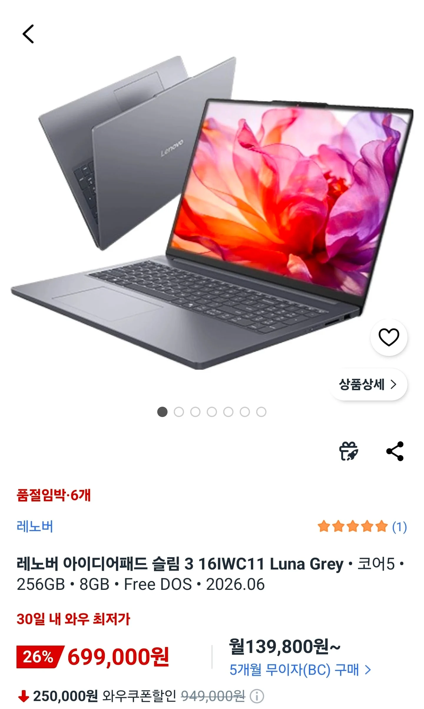 레노버 2026 아이디어패드 슬림 3 16IWC11 코어5 코어 시리즈