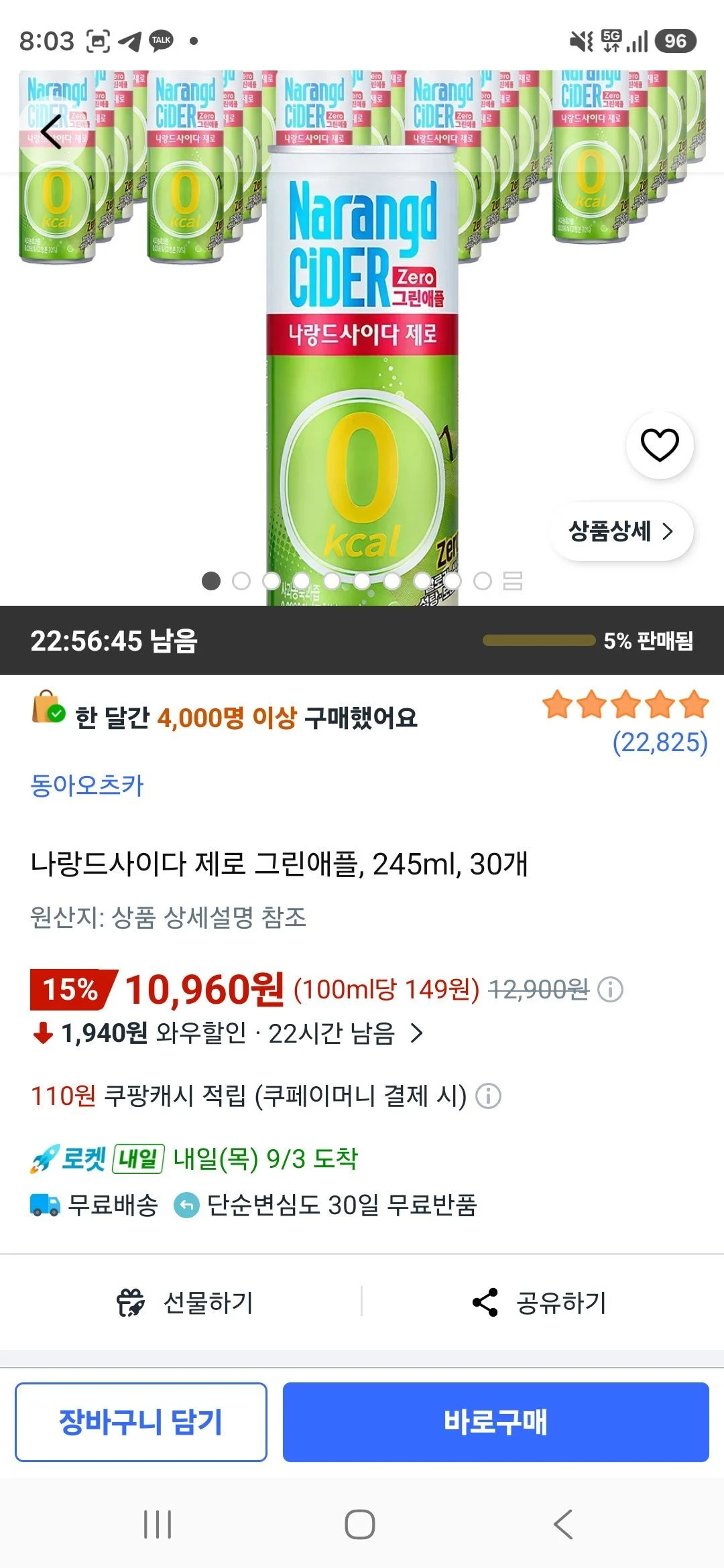 나랑드사이다 제로 그린애플, 245ml, 30개