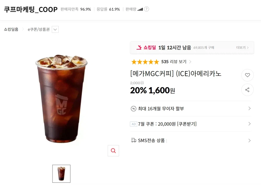 메가커피 아이스 아메리카노