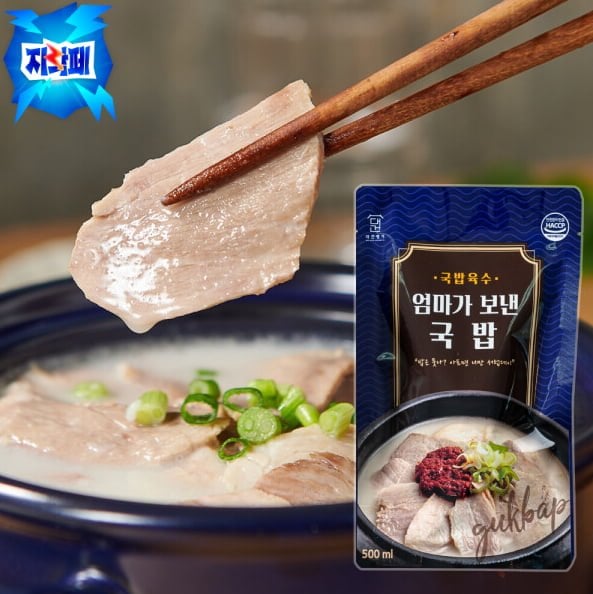 대건명가 돼지국밥 630g 5팩 사은품 (양념장 소금) 증정