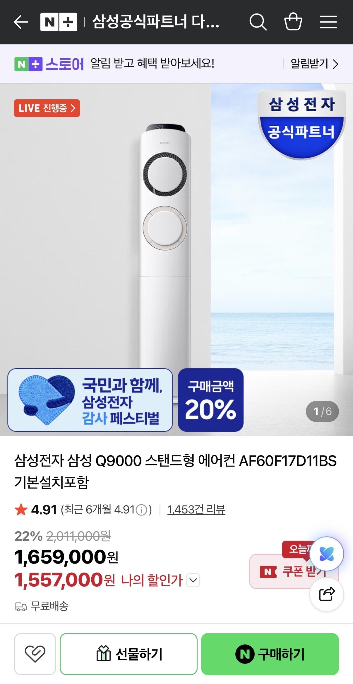 삼성 Q9000 스탠드형 에어컨 AF60F17D11BS