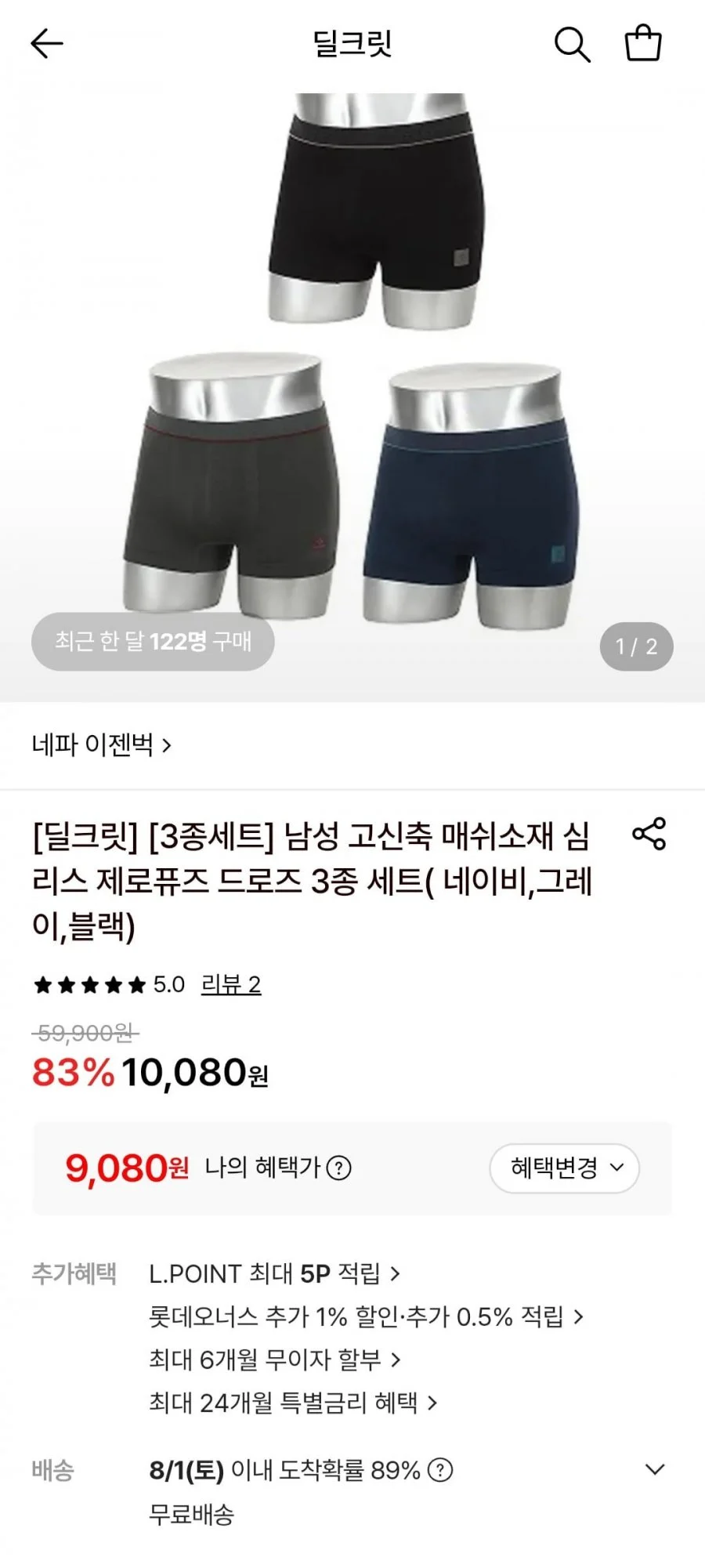 네파이젠벅 심리스 제로퓨즈 드로즈 3종세트