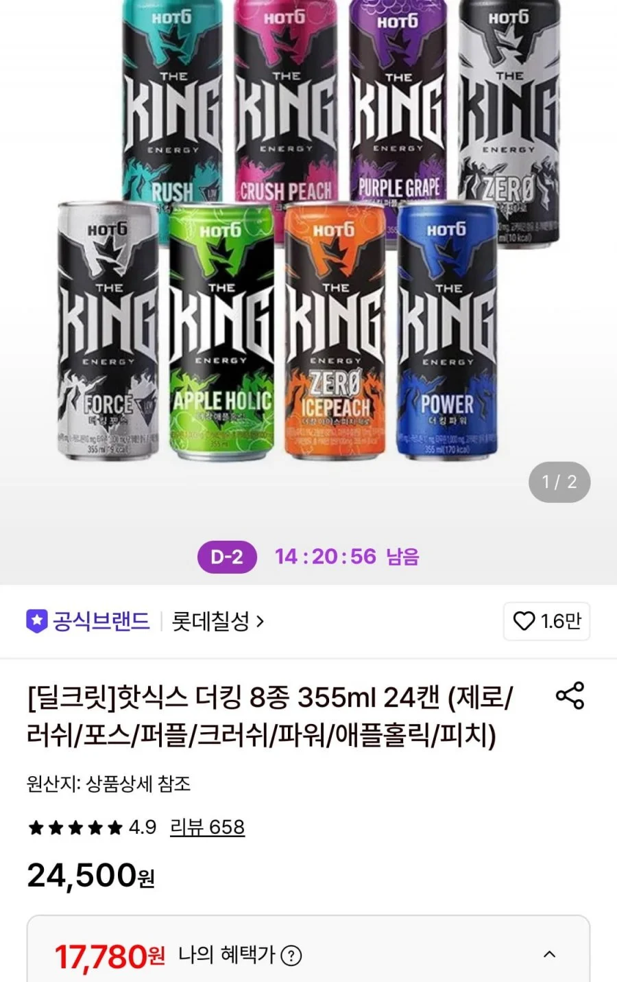 핫식스 더킹 8종 355ml 24캔