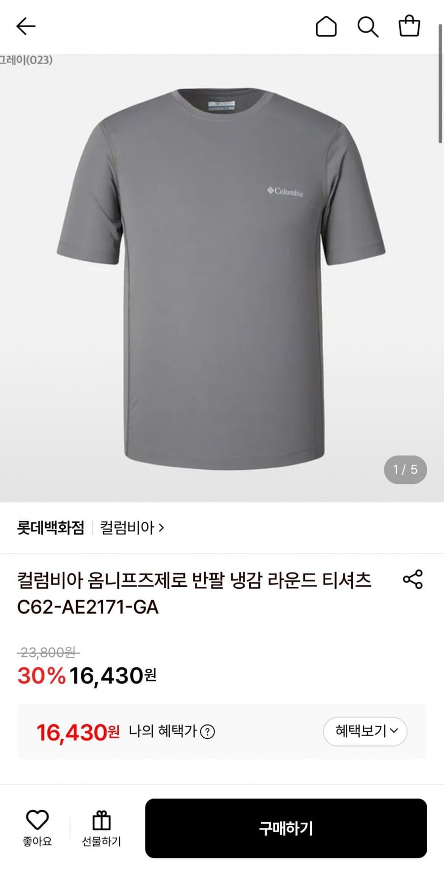 컬럼비아 제로 룰스 기능성 라운드티셔츠