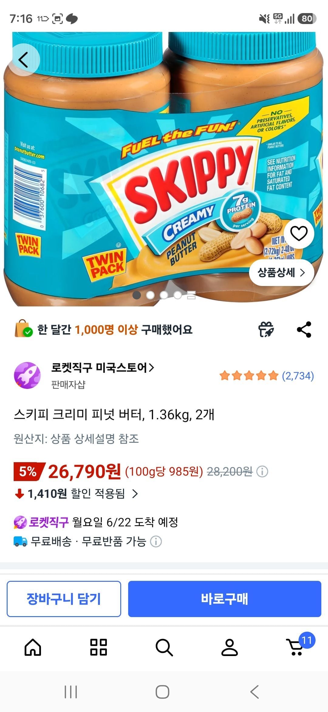 스키피 크리미 피넛 버터, 1.36kg, 2개