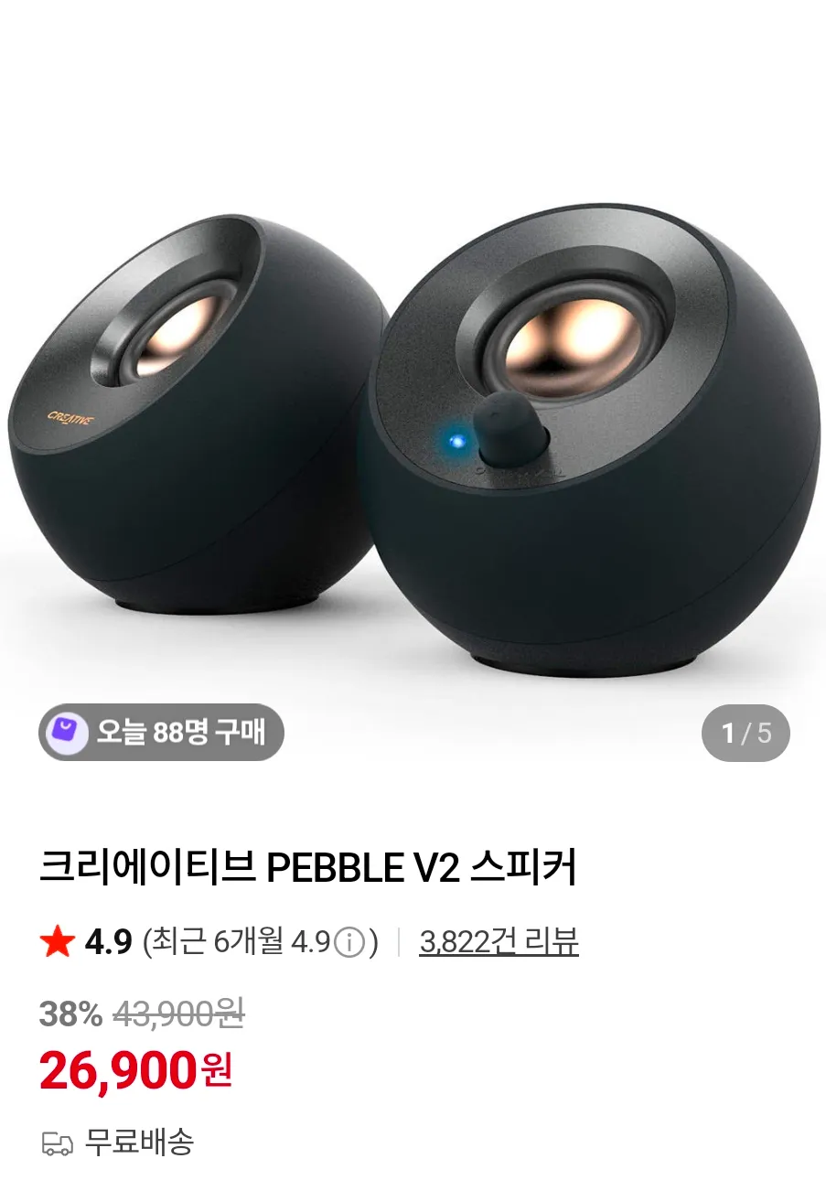 크리에이티브 PEBBLE V2 스피커