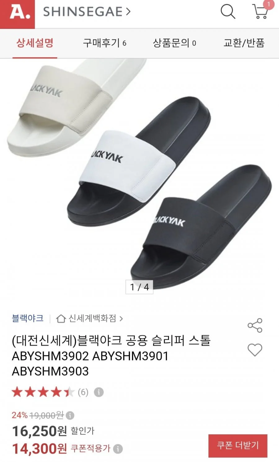 블랙야크 공용 슬리퍼