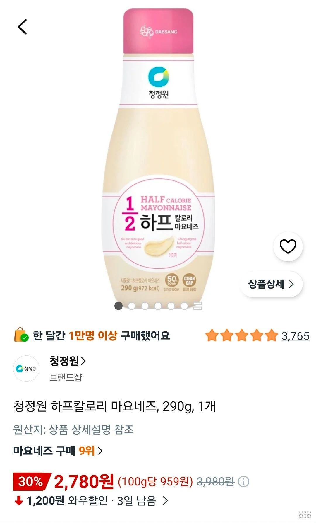 청정원 하프칼로리 마요네즈, 290g, 1개