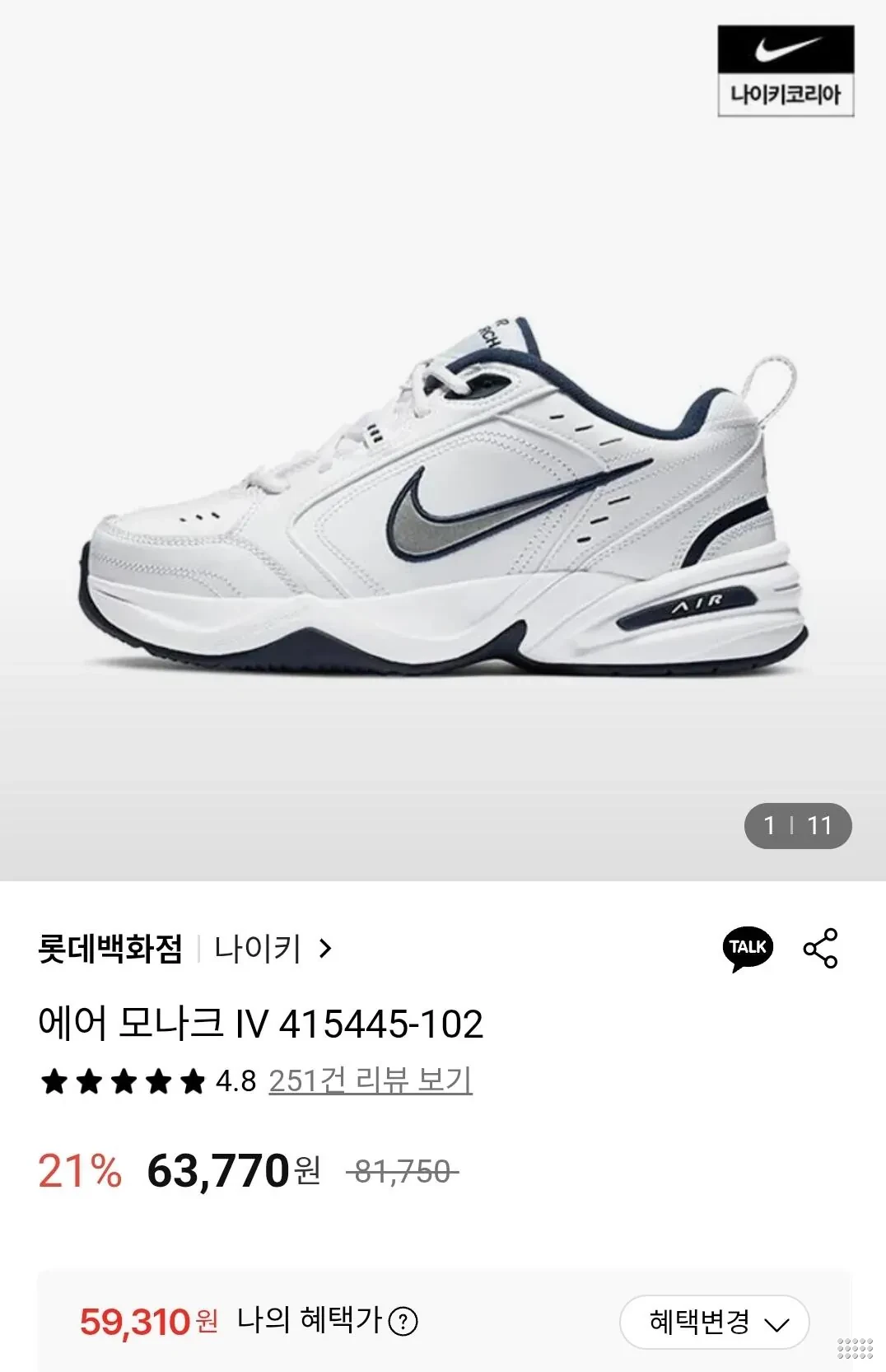 나이키 에어 모나크 IV 415445-102