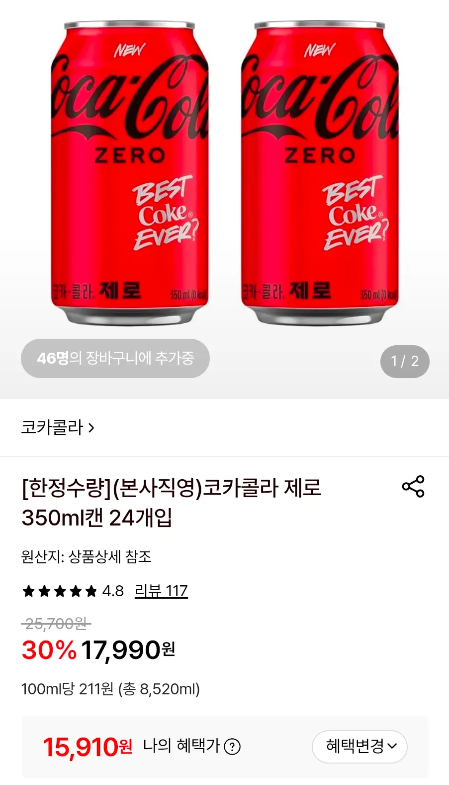 코카콜라 제로 350ml캔 24개입