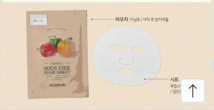 스킨푸드 25+5매수비드 마스크팩