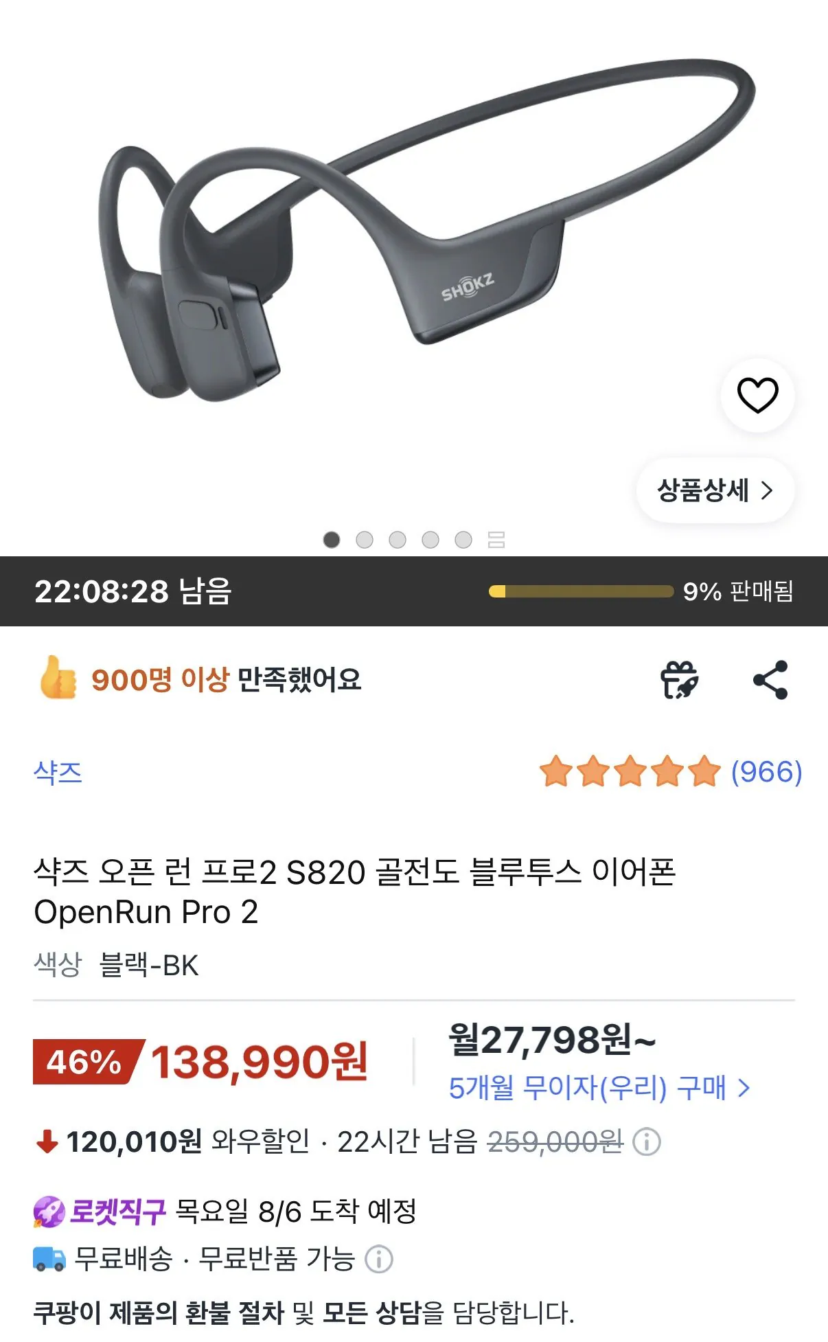 샥즈 오픈 런 프로2 S820 골전도 블루투스 이어폰