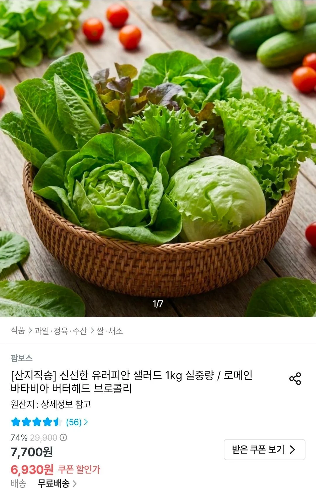 유러피안 샐러드 1kg