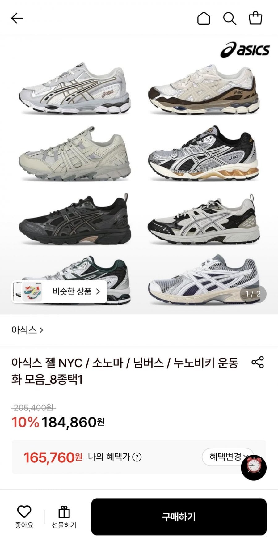 아식스 젤 님버스 피드몬트 운동화