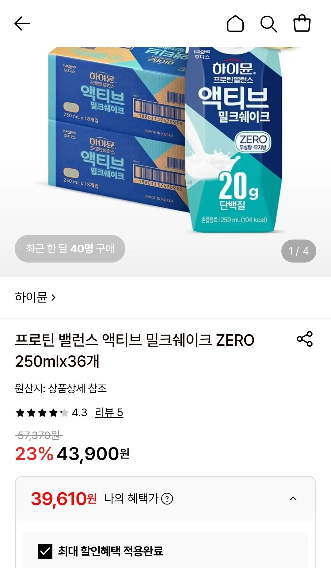 하이뮨 프로틴 밸런스 액티브 제로 250ml 36개