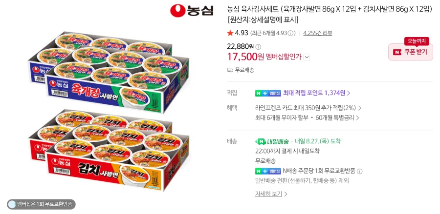 육개장12개 김치12개