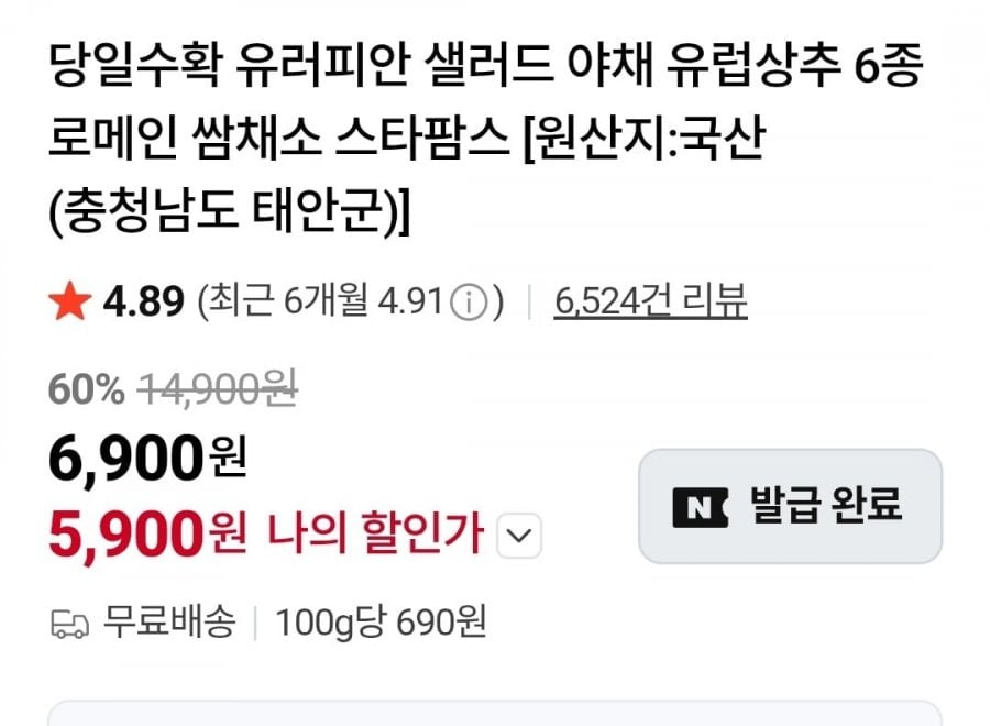 유러피안샐러드 6종