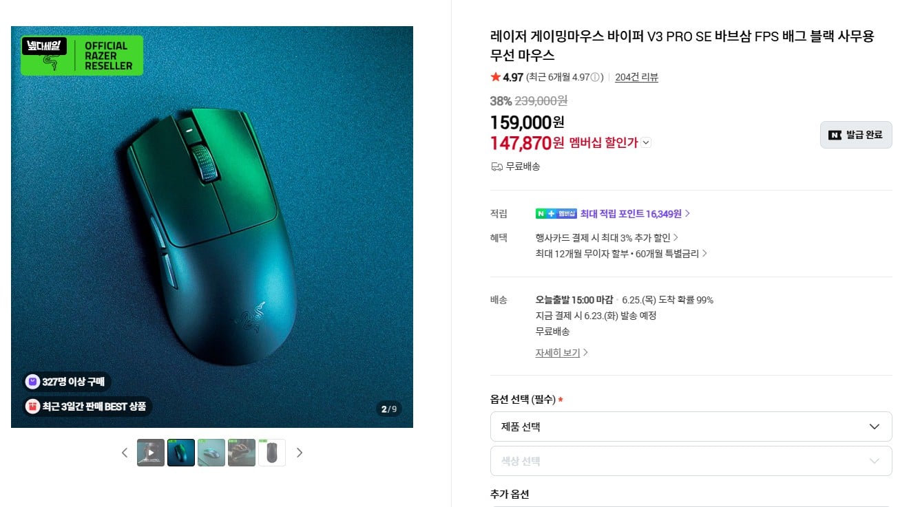 레이저 바이퍼 V3 PRO SE 유무선 게이밍마우스