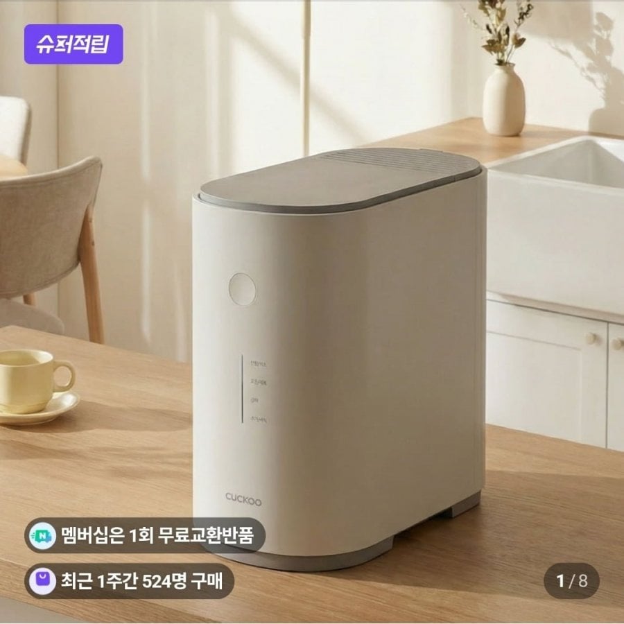 끌올 쿠쿠 에코웨일 2L 음식물처리기