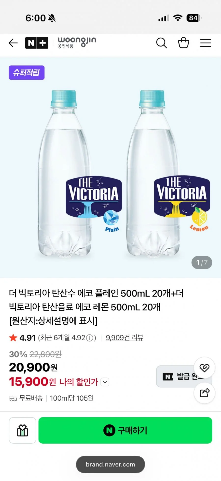 빅토리아 탄산 무라벨 500 20+20