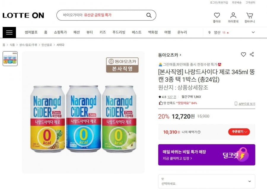 나랑드사이다 제로 345ml 뚱캔 3종 택 1박스 (총24입)