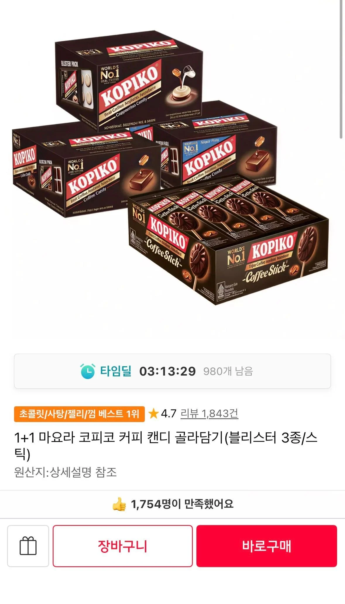 1+1 마요라 코피코커피 블리스터 8입 24봉