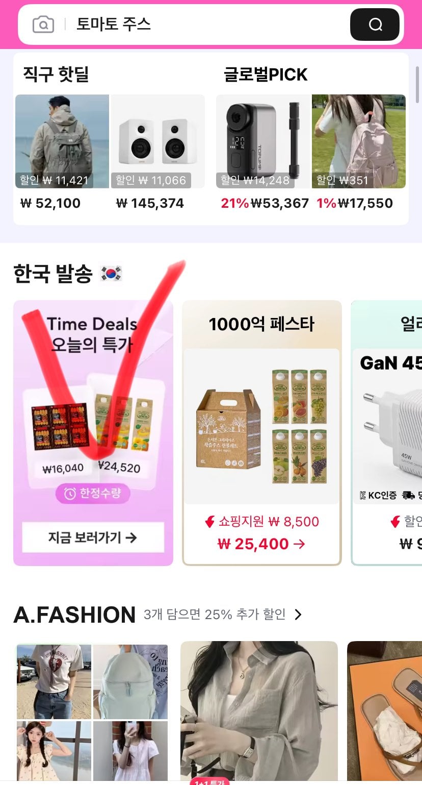 돈시몬 착즙 토마토주스 1L 4팩