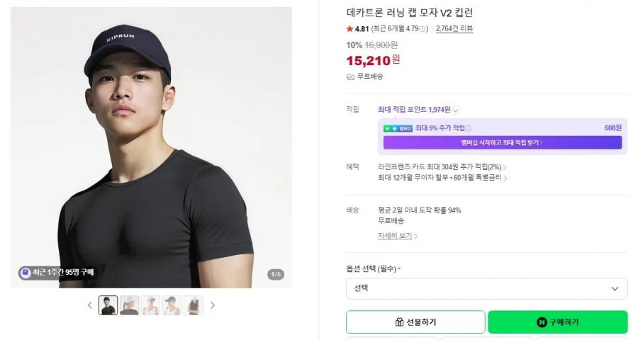 데카트론 러닝 캡 모자 V2 킵런