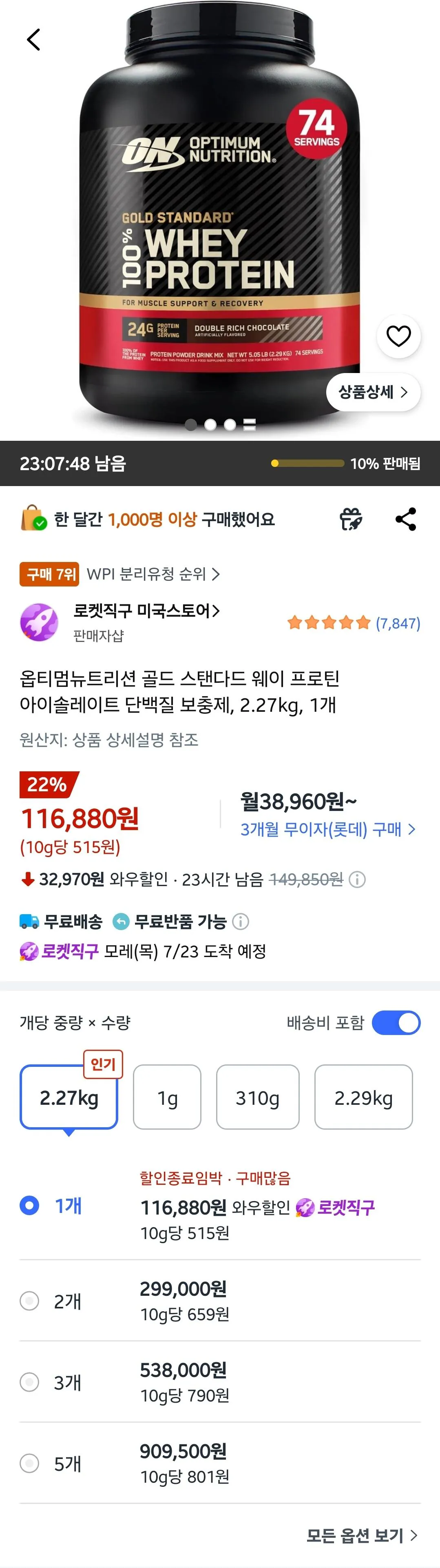옵티멈뉴트리션 골드 스탠다드 웨이 프로틴 아이솔레이트 단백질 보충제, 2.27kg, 1개