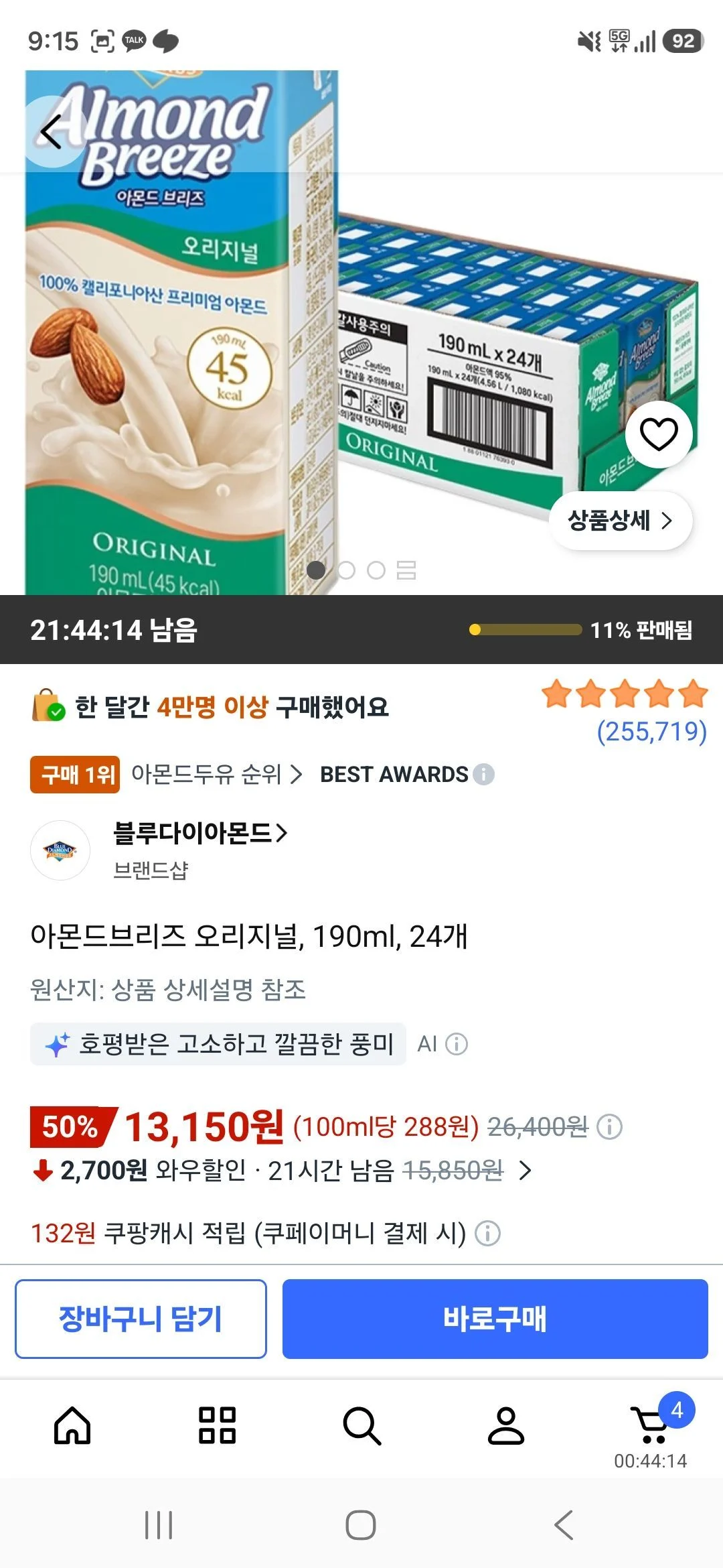 아몬드브리즈 오리지널, 190ml, 24개