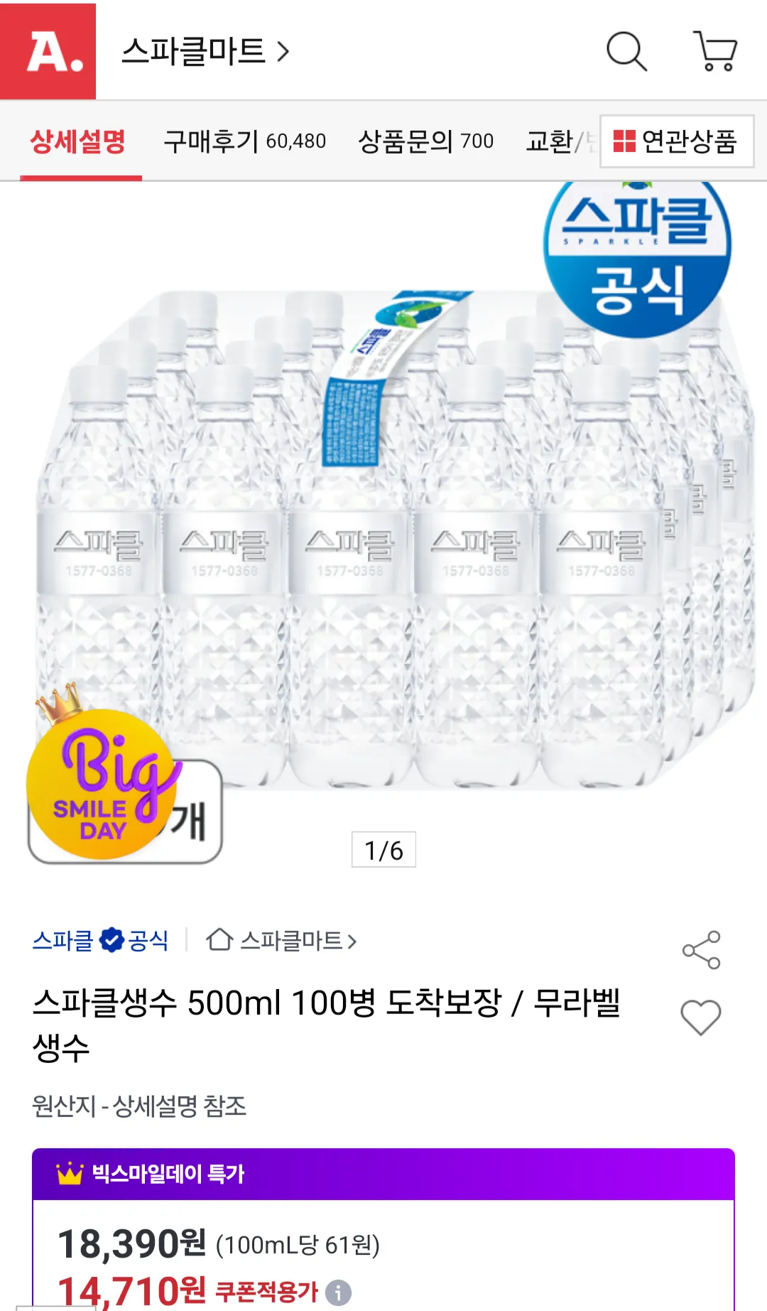 스파클 500ml x 100개 유니버스클럽