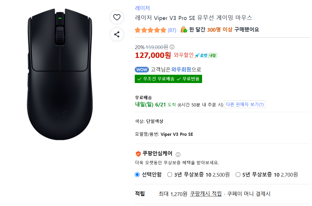 레이저 Viper V3 Pro SE 유무선 게이밍 마우스
