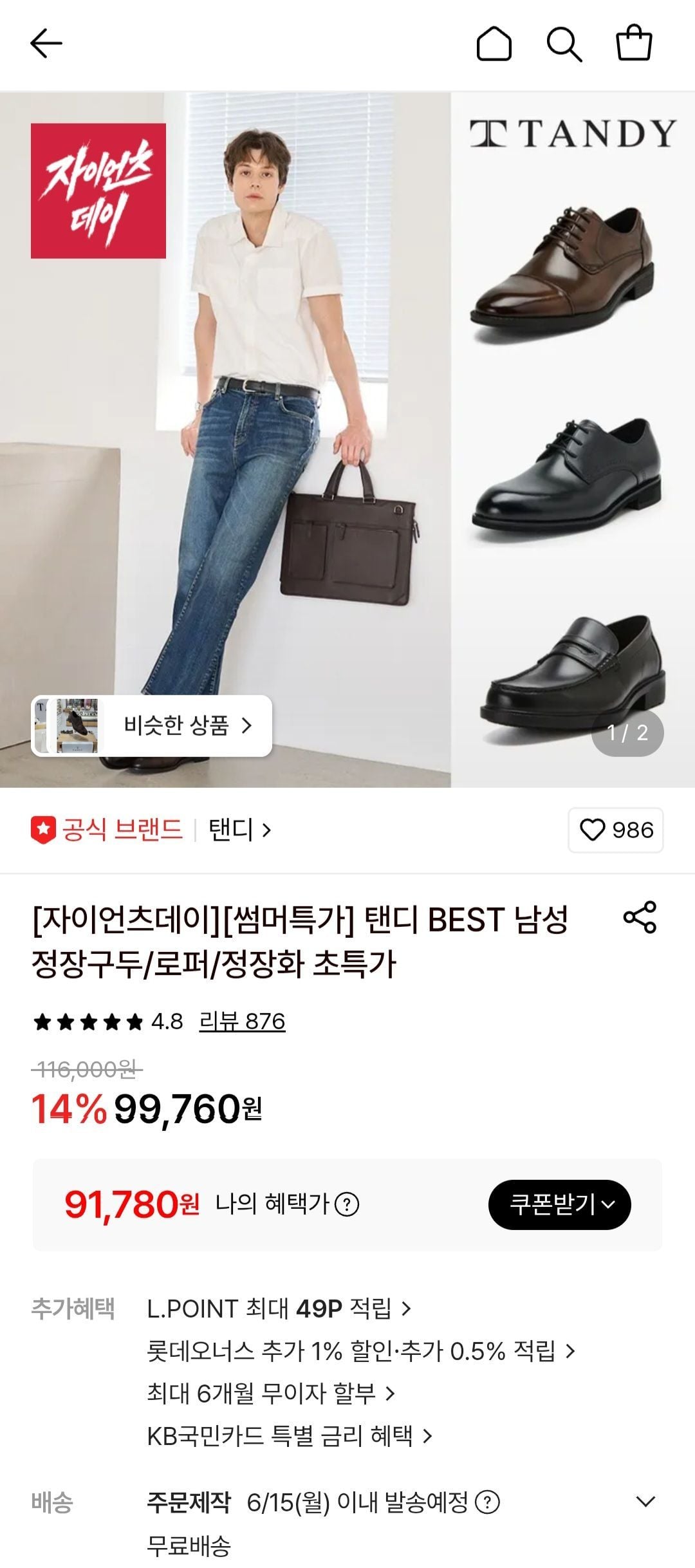 탠디 남성 구두/로퍼