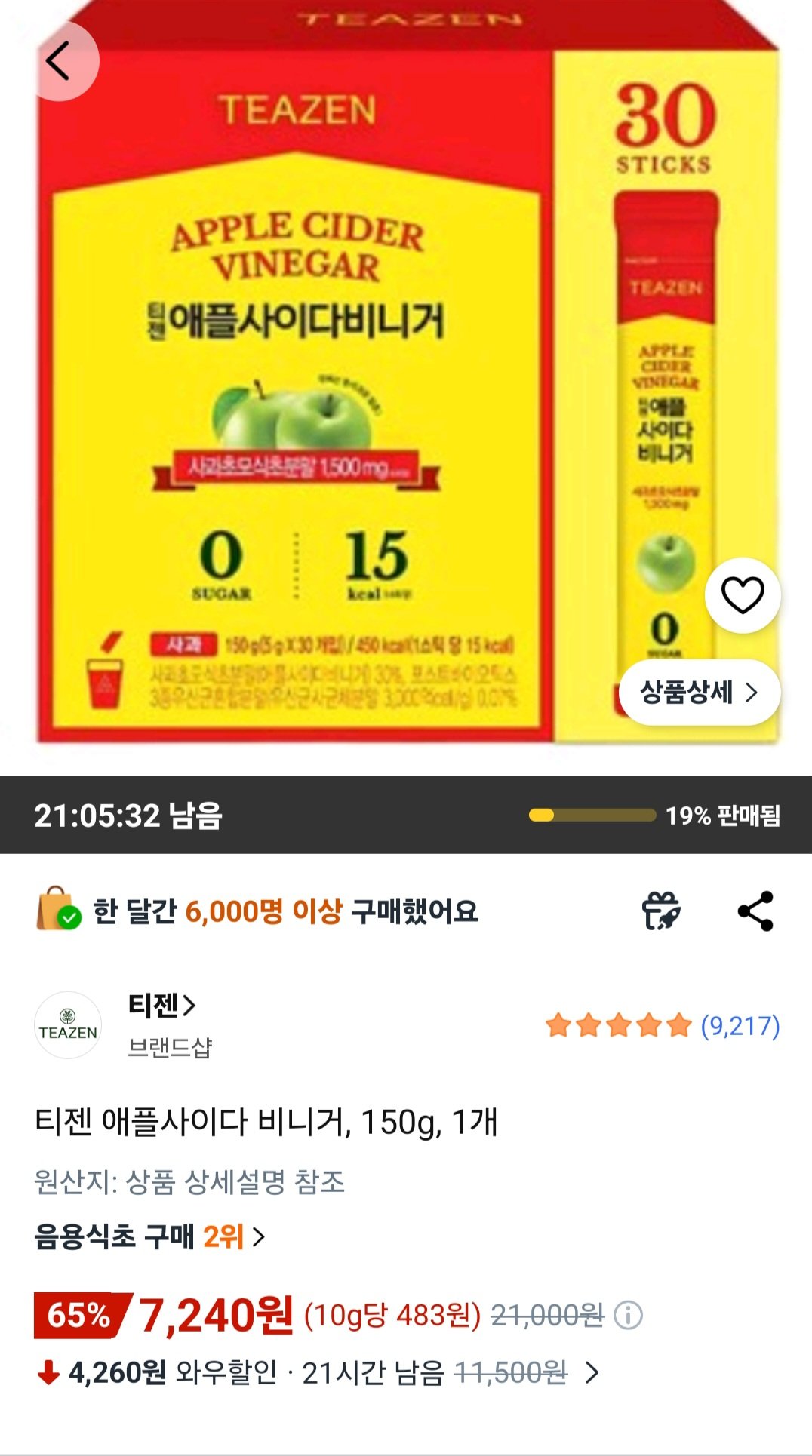 티젠 애플사이다 비니거, 150g, 1개