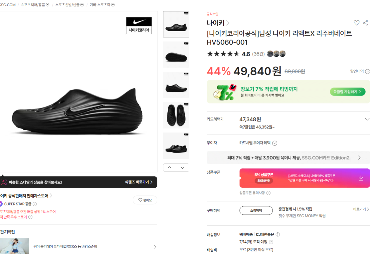나이키 리액트X 리주버네이트 HV5060-001