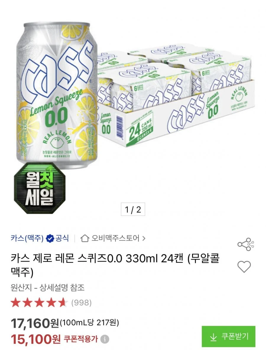 카스 제로 레몬 스퀴즈 0.0 330ml 24캔