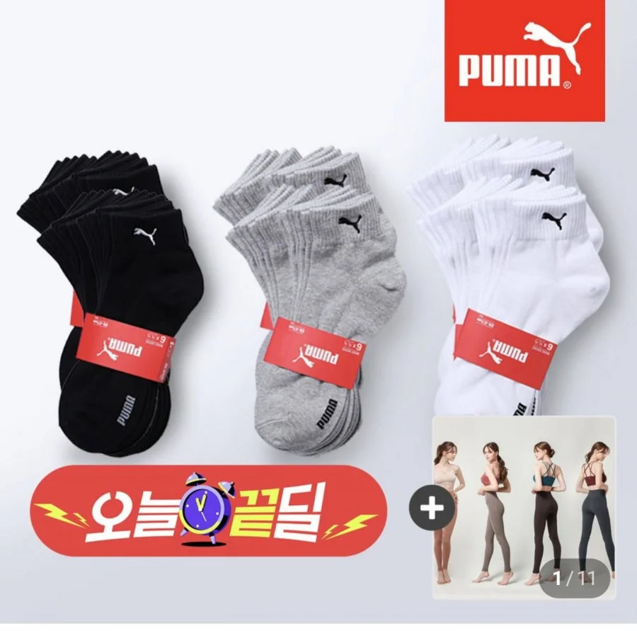푸마 스포츠양말 10켤레