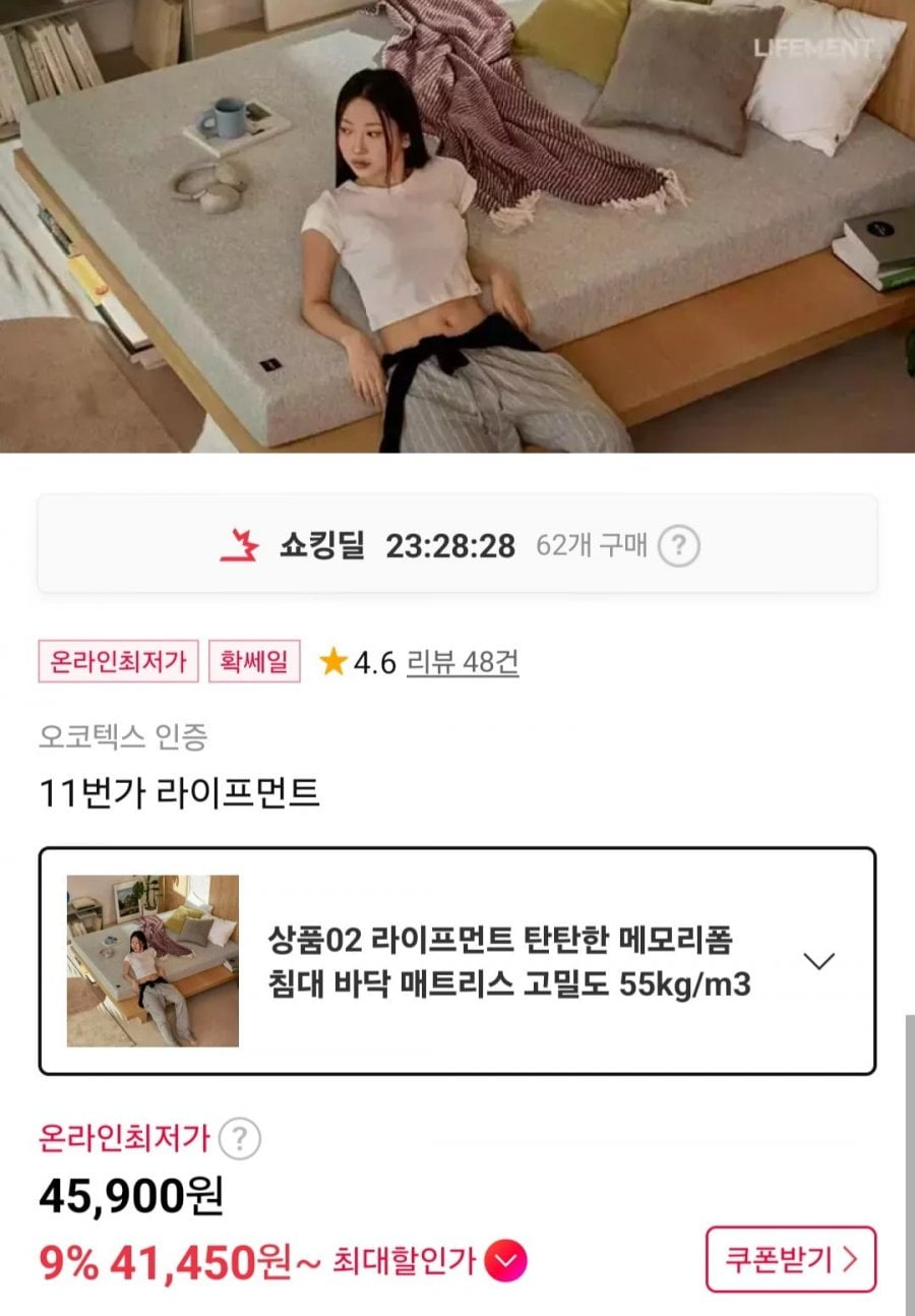 라이프먼트 고밀도 메모리폼 55Kg/m3 매트리스