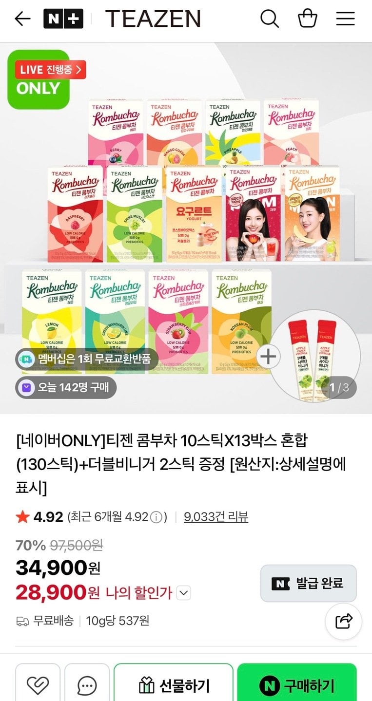 티젠 콤부차 10스틱X13박스 혼합 (130스틱)+더블비니거 2스틱 증정