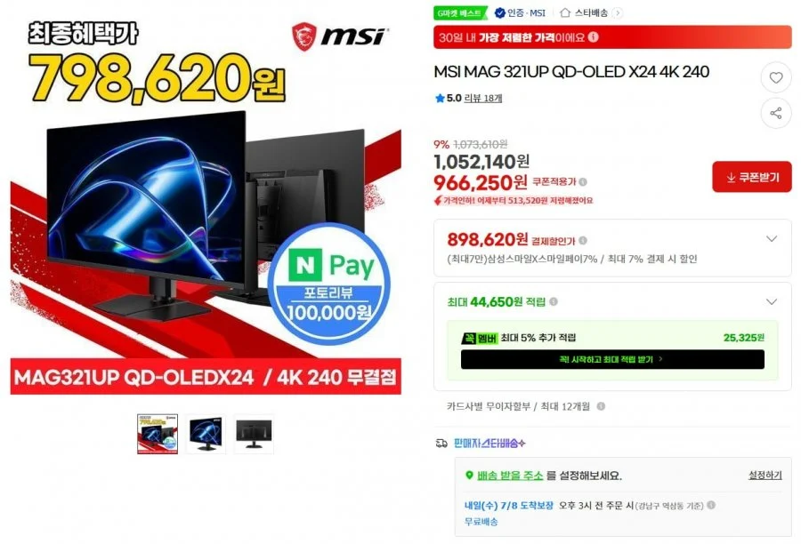 MSI MAG 321UP QD-OLED X24 4K