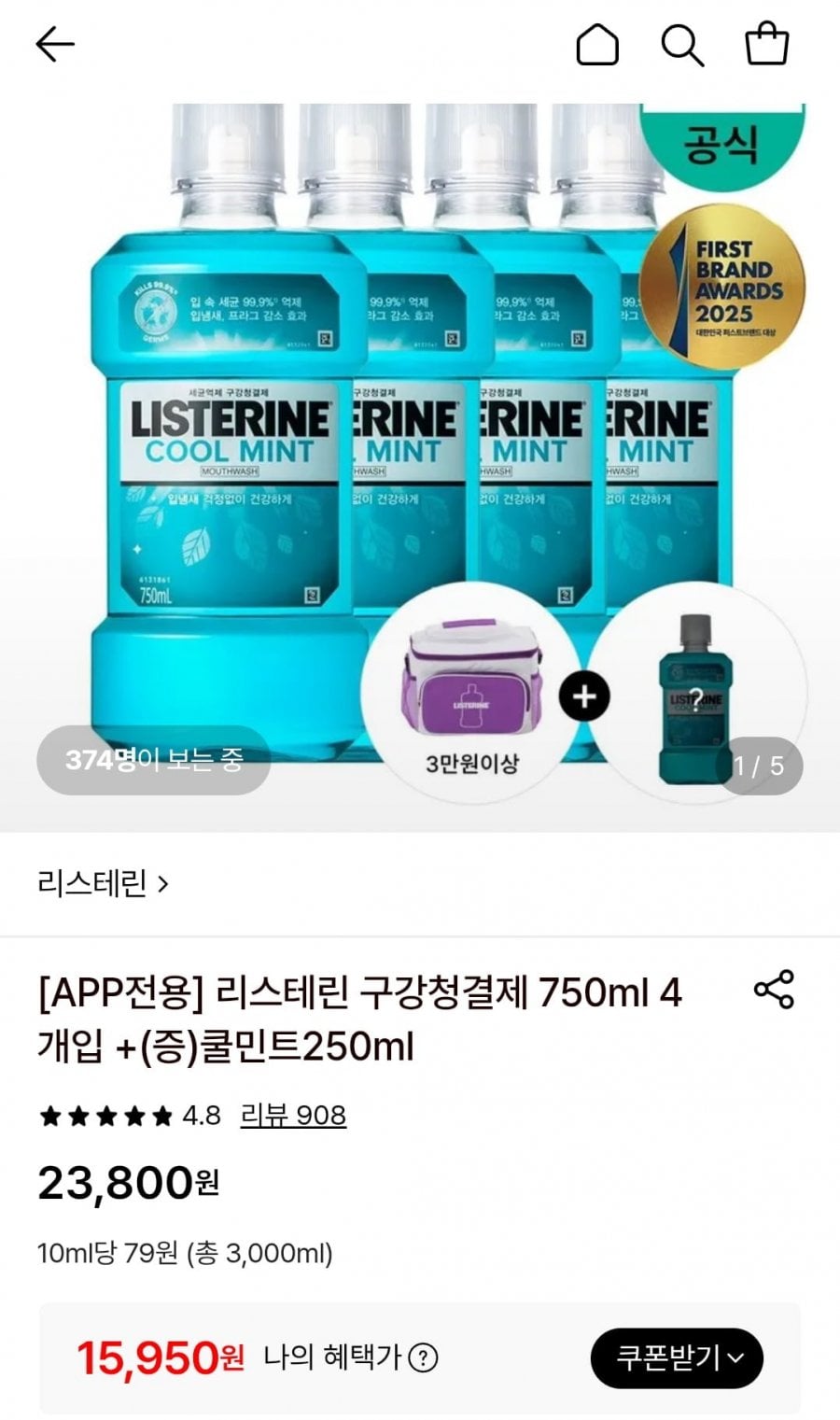 리스테린 750mlx4개입+쿨민트 250ml 증정