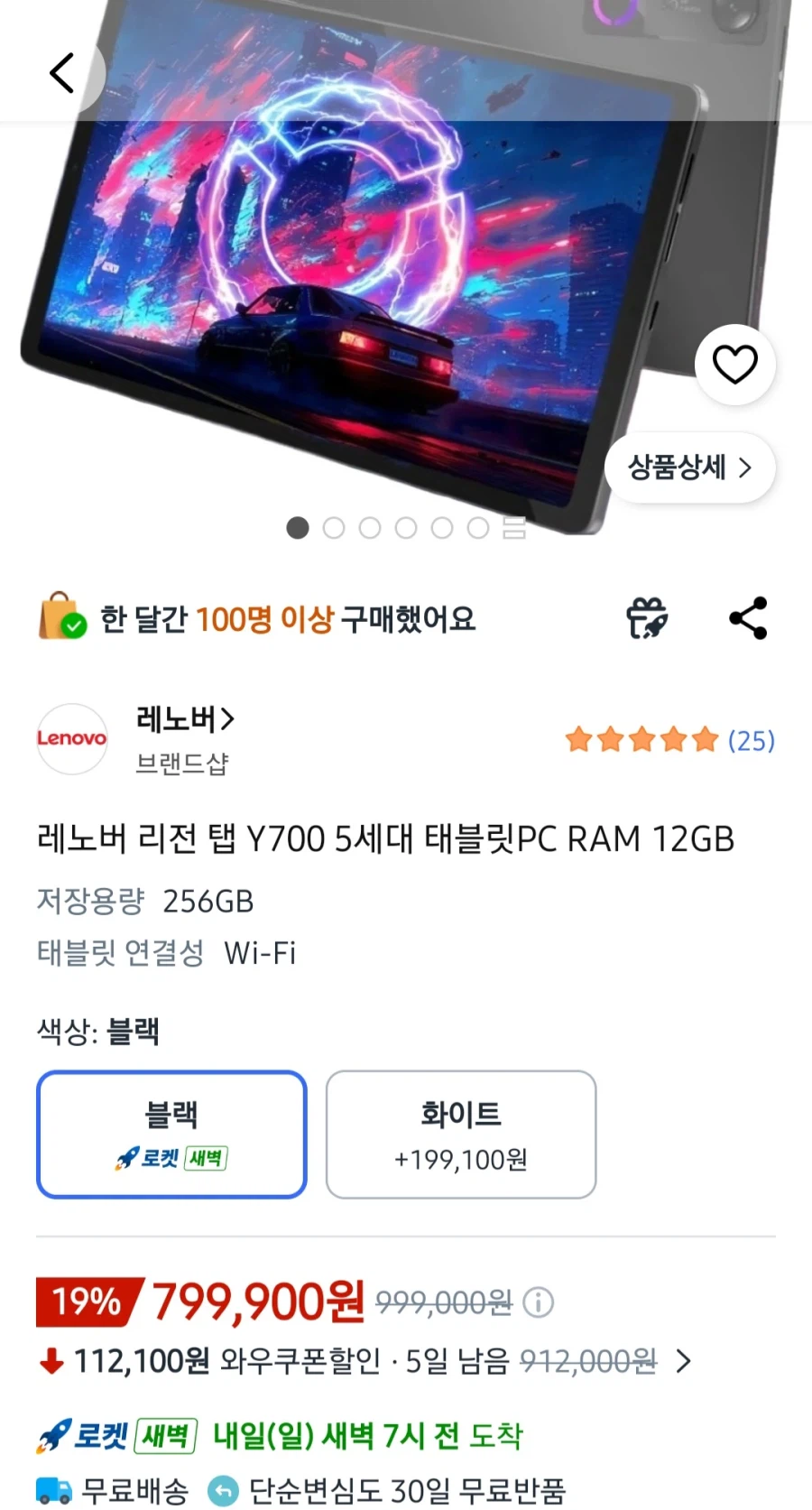 레노버 Y700 5세대 정발 12/256