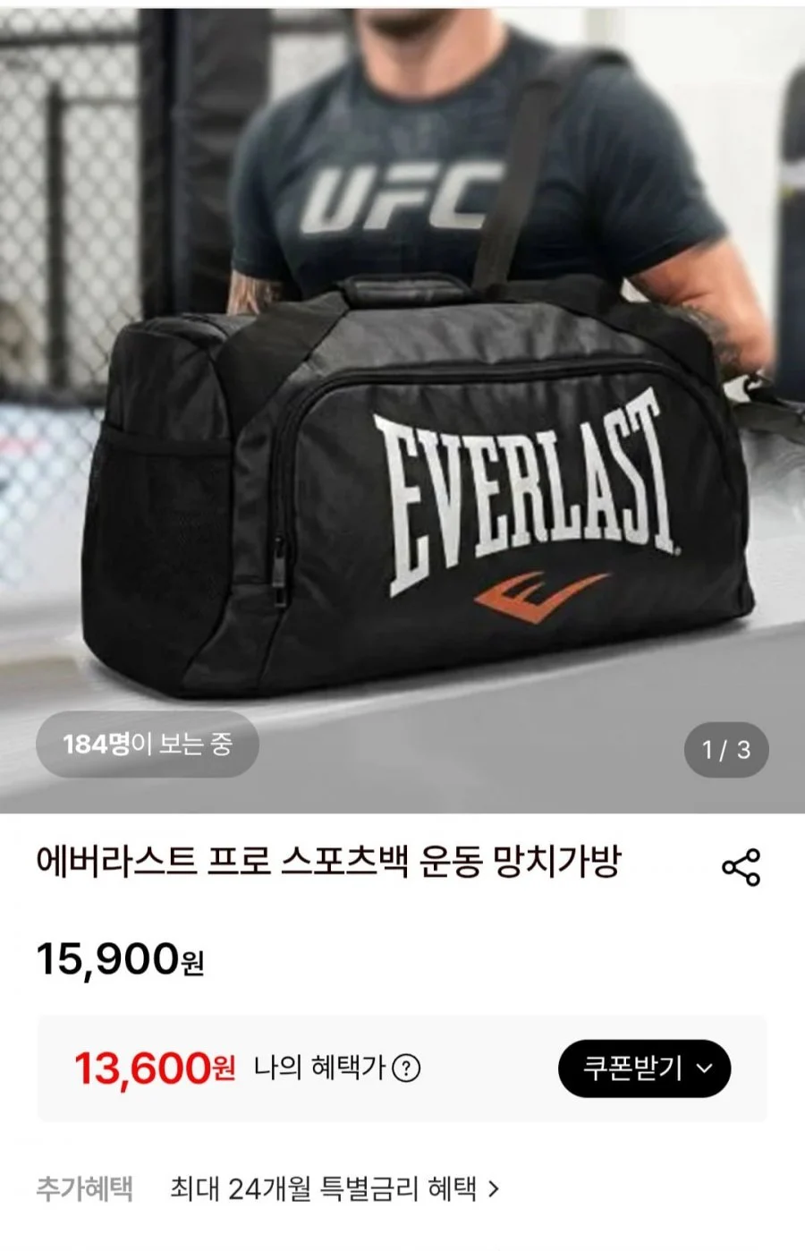 에버라스트 스포츠백