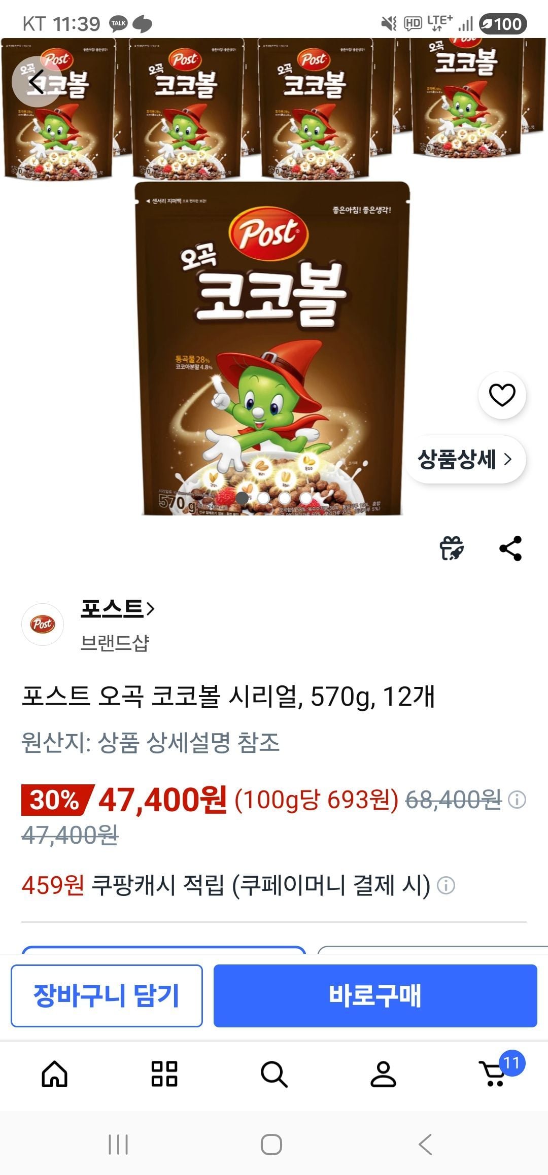 포스트 오곡 코코볼 시리얼, 570g, 12개