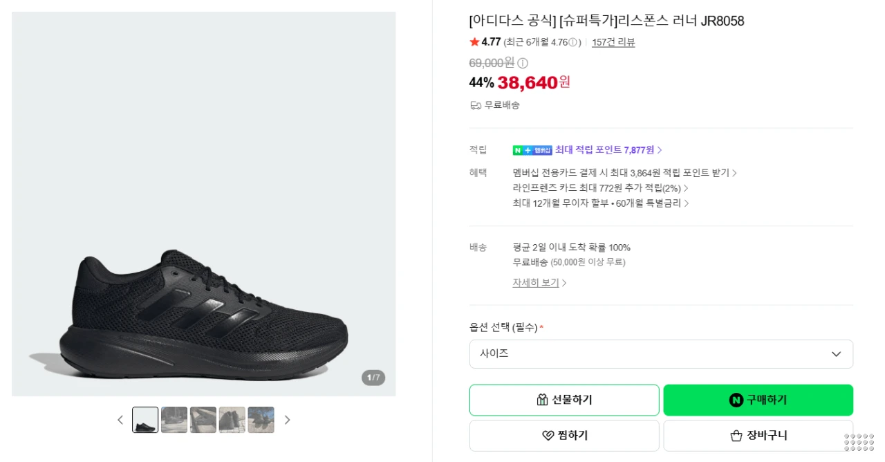 아디다스 리스폰스 러너