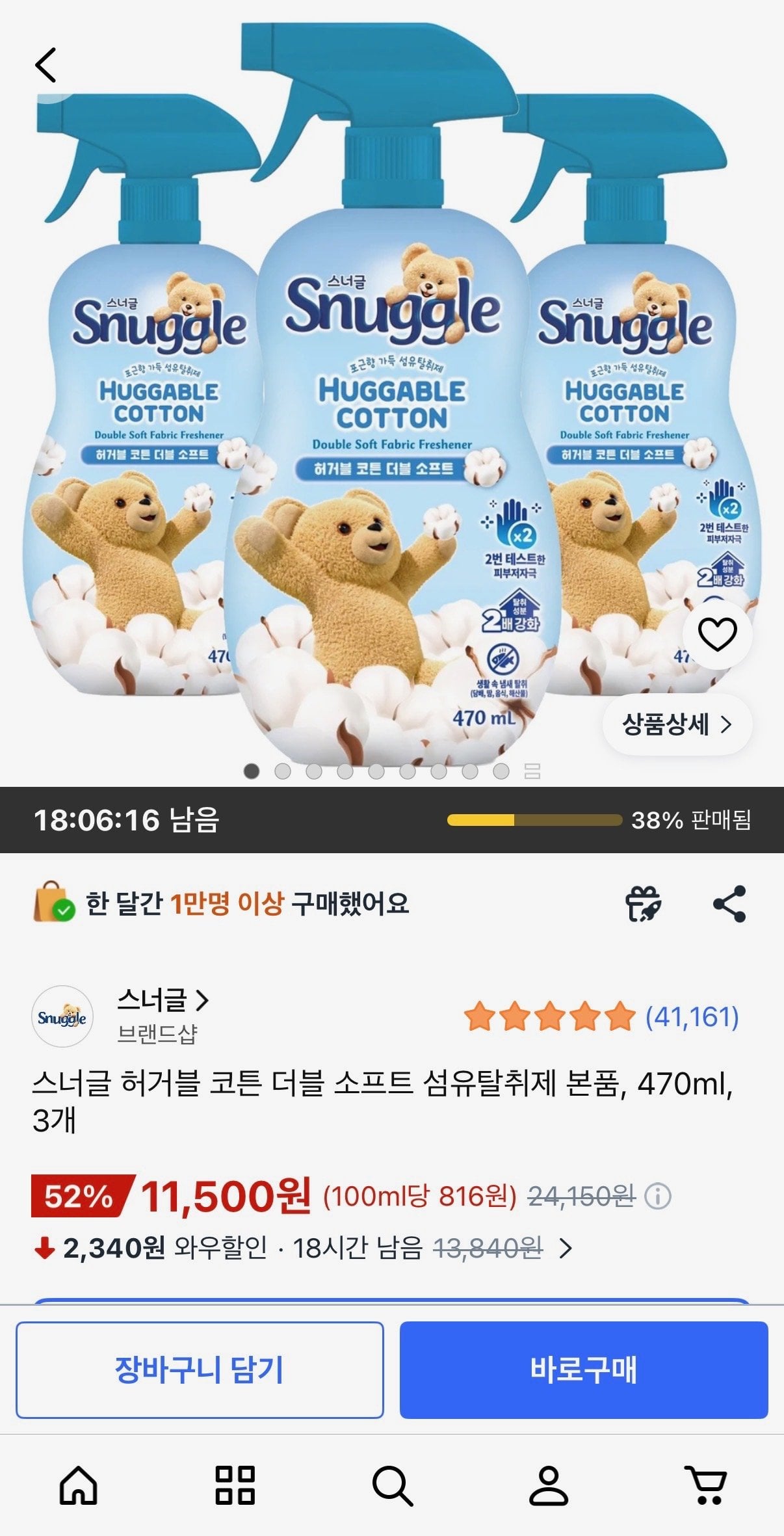 스너글 허거블 코튼 더블 소프트 섬유탈취제 본품, 470ml, 3개