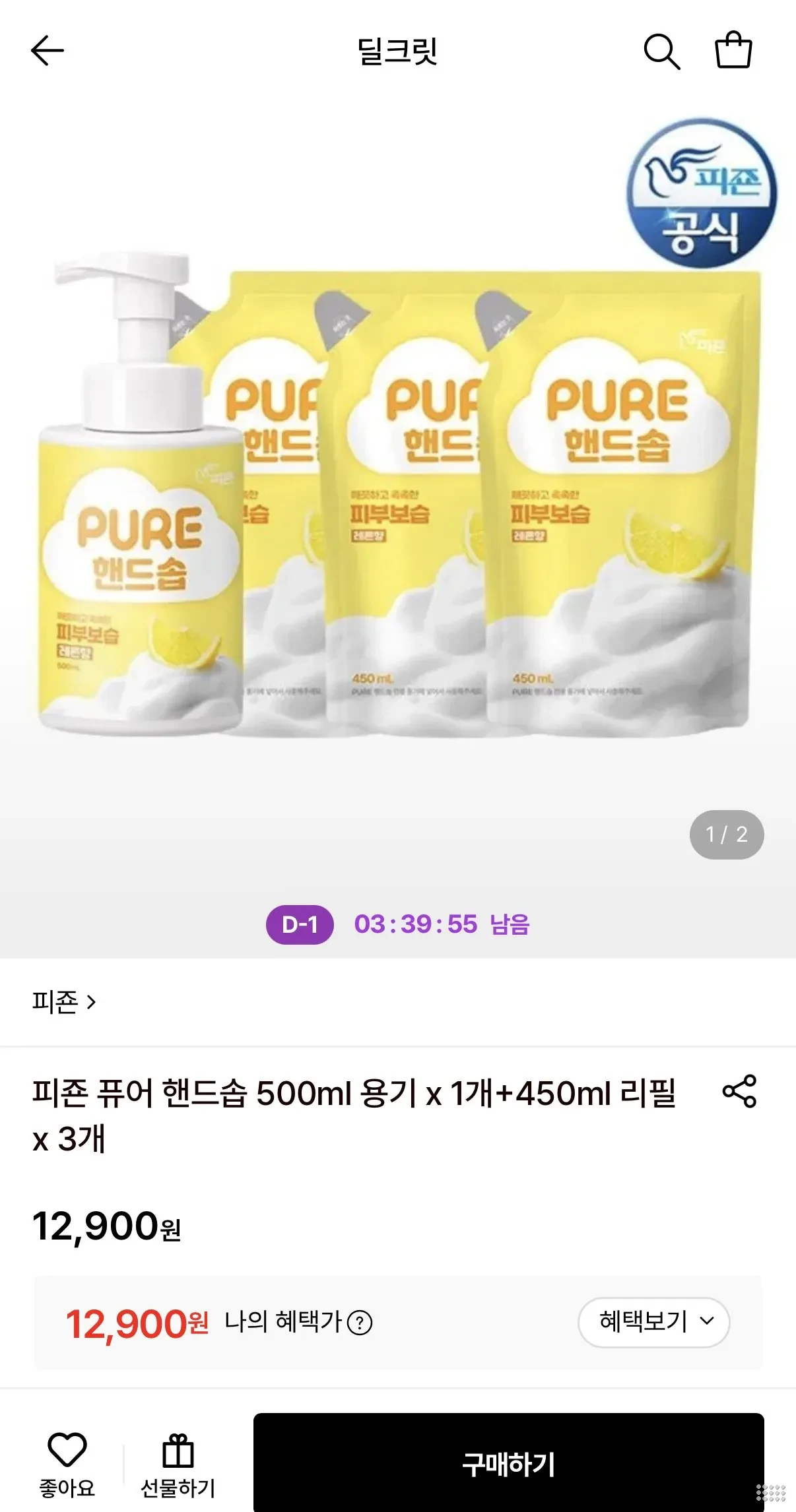 피죤 퓨어 핸드솝 500ml 용기 1개+450ml 리필 3개