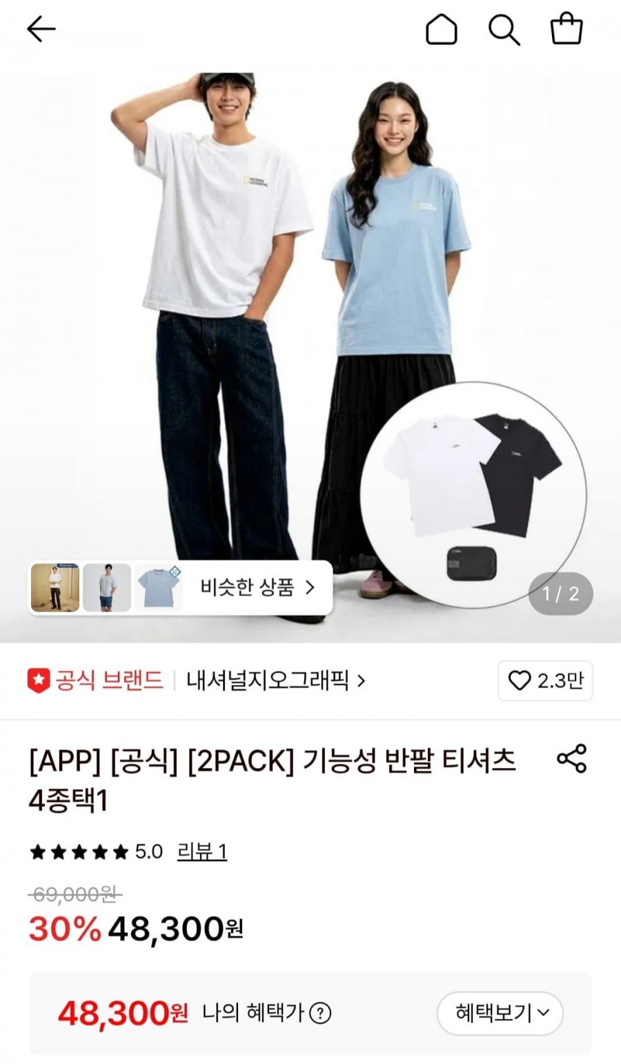내셔널지오그래픽 반팔2팩+매쉬파우치 3PCS 세트